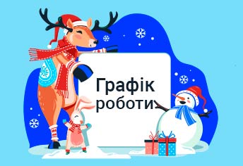 C Новым годом и Рождеством Христовым!