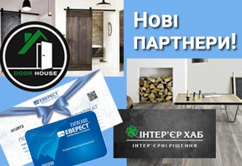 Новые партнеры Программы лояльности