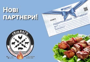 Нові партнери Програми лояльності