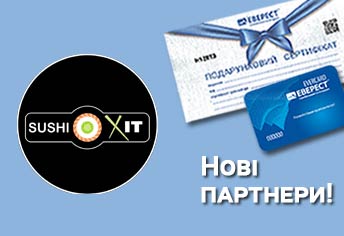 Новые партнеры Программы лояльности