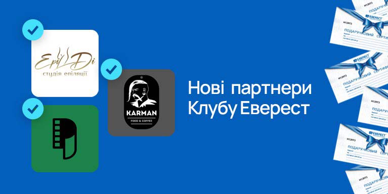 Новый партнер Программы лояльности