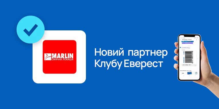 Новый партнер Программы лояльности