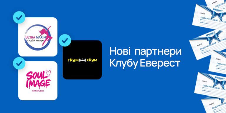 Новий партнер Програми лояльності