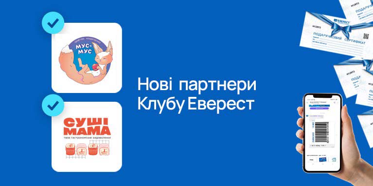 Новий партнер Програми лояльності