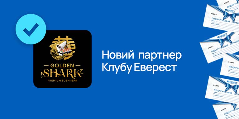 Новый партнер Программы лояльности