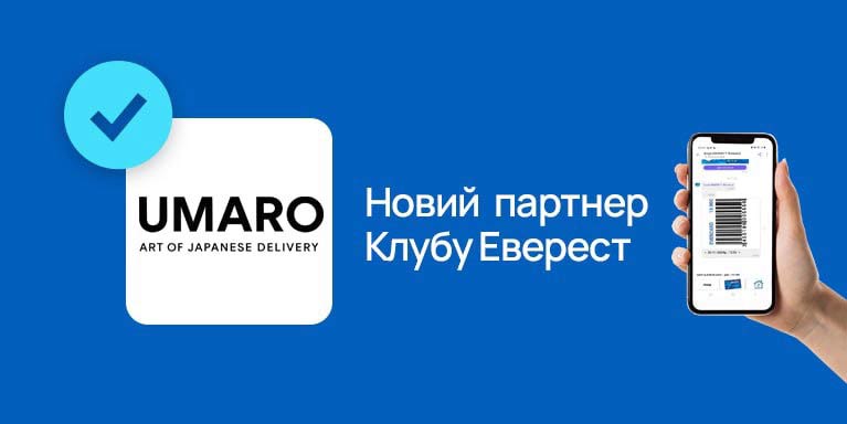 Новий партнер Програми лояльності