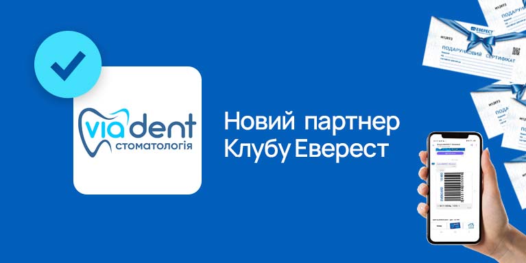 Новый партнер Программы лояльности