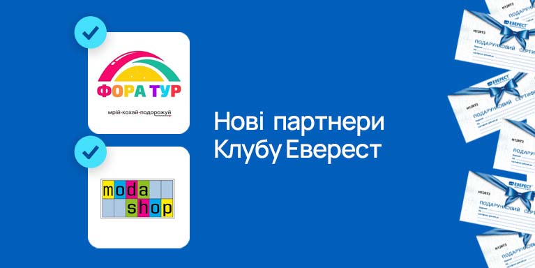 Новий партнер Програми лояльності