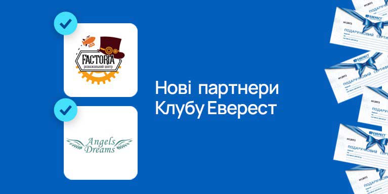 Новий партнер Програми лояльності