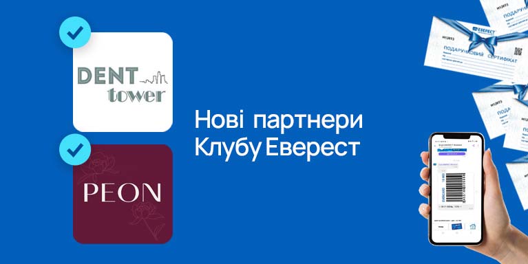 Новый партнер Программы лояльности