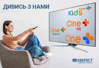 НОВЫЕ ТЕЛЕКАНАЛЫ В ПАКЕТАХ ТЕЛЕВИДЕНИЯ