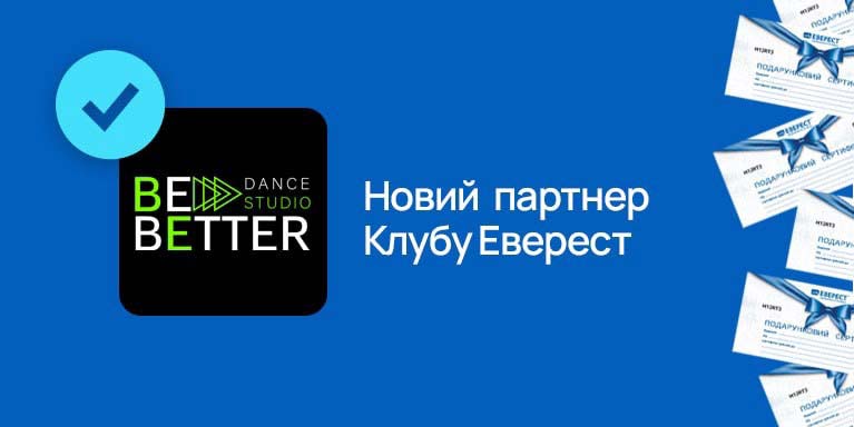 Новый партнер Программы лояльности